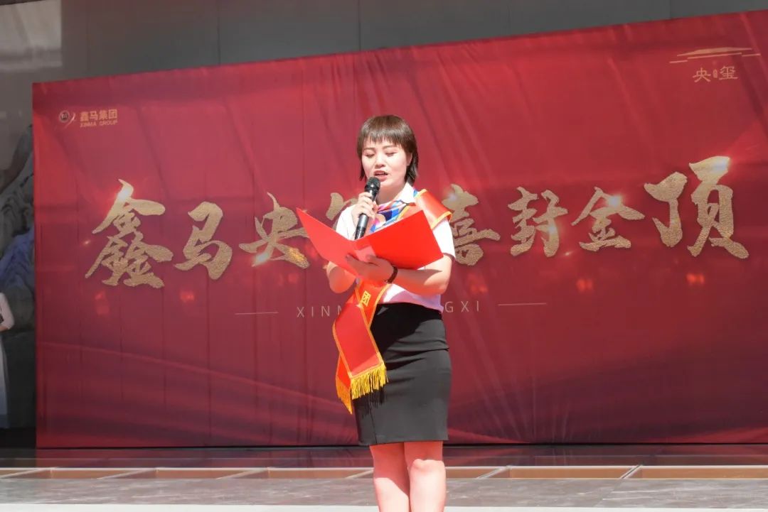 玺封金顶 荣耀河东！鑫马央玺封顶仪式圆满成功，人潮汹涌，再续销售传奇......(图14)