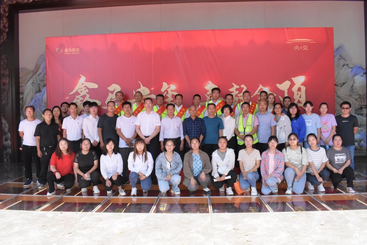 玺封金顶 荣耀河东！鑫马央玺封顶仪式圆满成功，人潮汹涌，再续销售传奇......(图7)