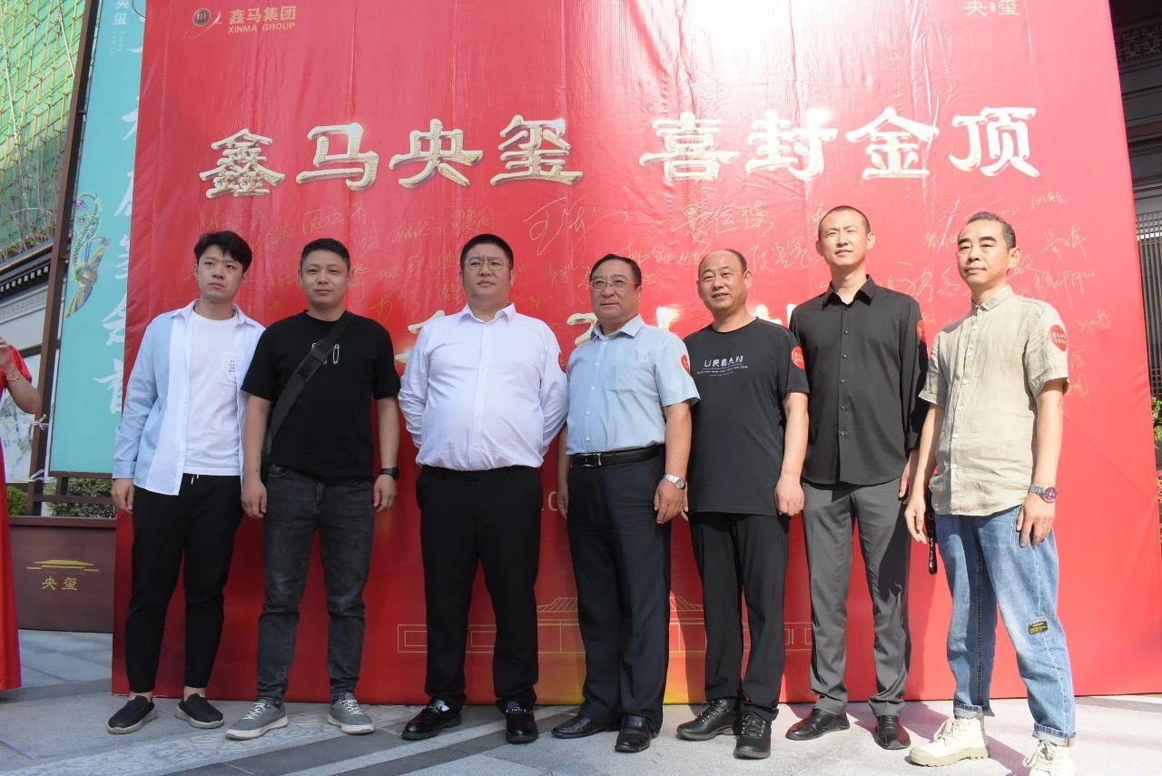玺封金顶 荣耀河东！鑫马央玺封顶仪式圆满成功，人潮汹涌，再续销售传奇......(图8)
